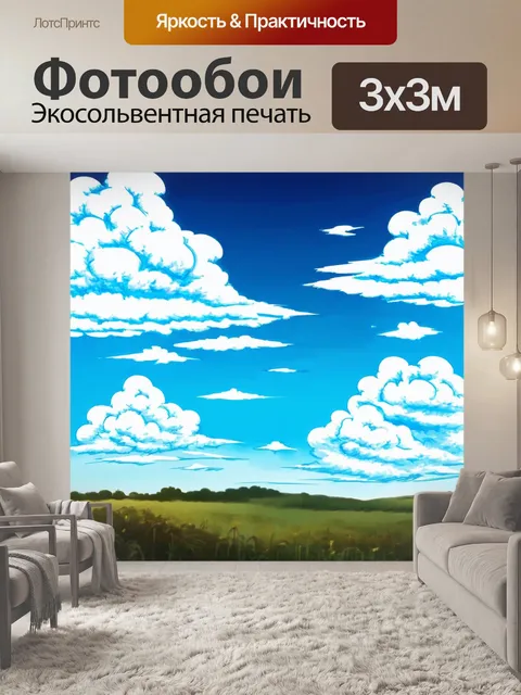 Фотообои природа в стиле дудл с картинами неба, где облака превращаются в забавные формы