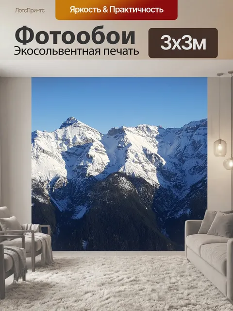 Фотообои Снег