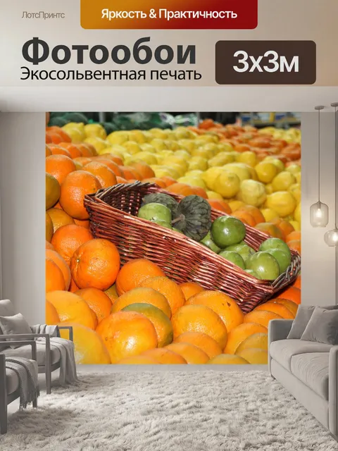 Фотообои Еда