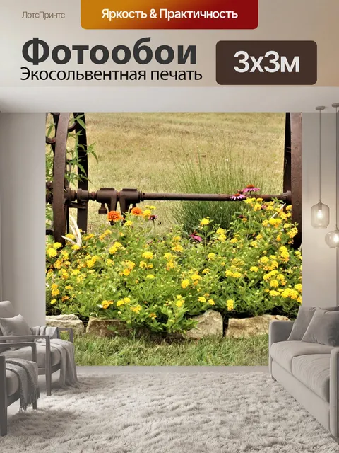 Фотообои Желтая лантана в цветочном саду