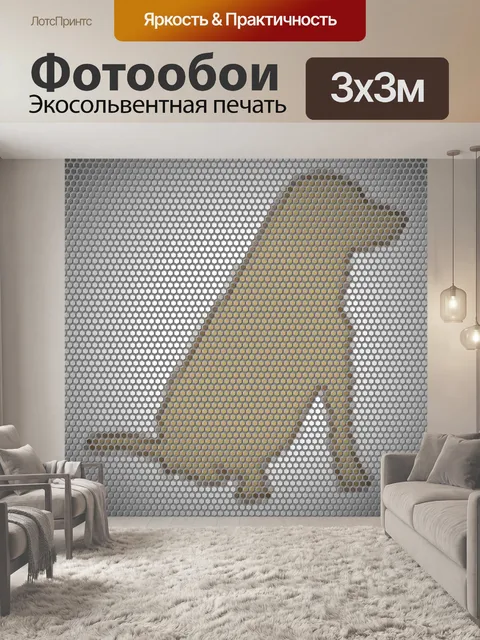 Фотообои шестигранный собака