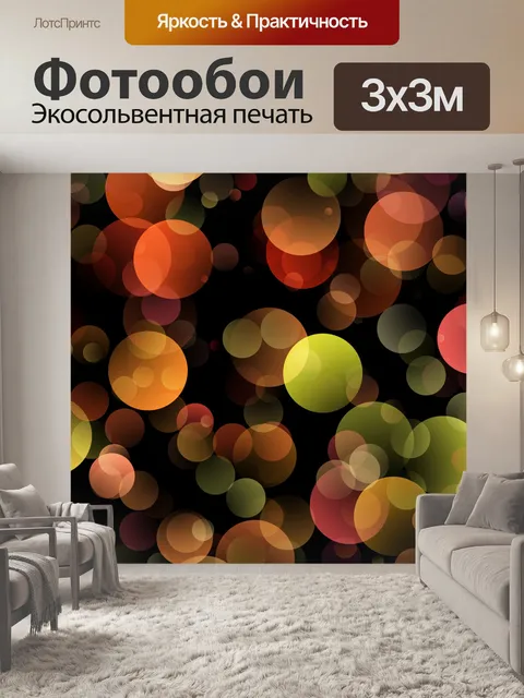 Фотообои Боке фон текстуры точек