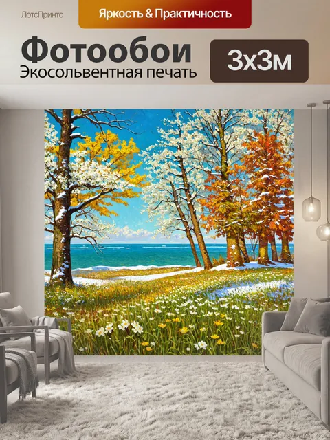 Фотообои природа в стиле уинслоу хомер