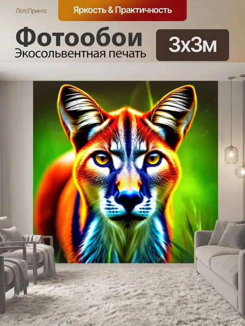Фотообои животные в стиле абстракции с графическими элементами