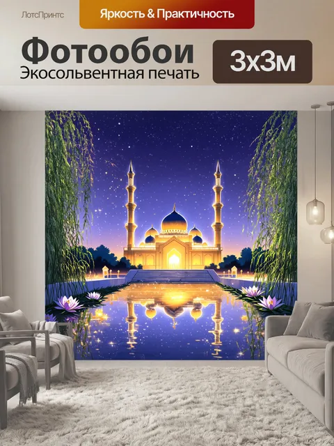 Фотообои ночной вид мечети кул шариф, ярко освещенной золотыми огнями