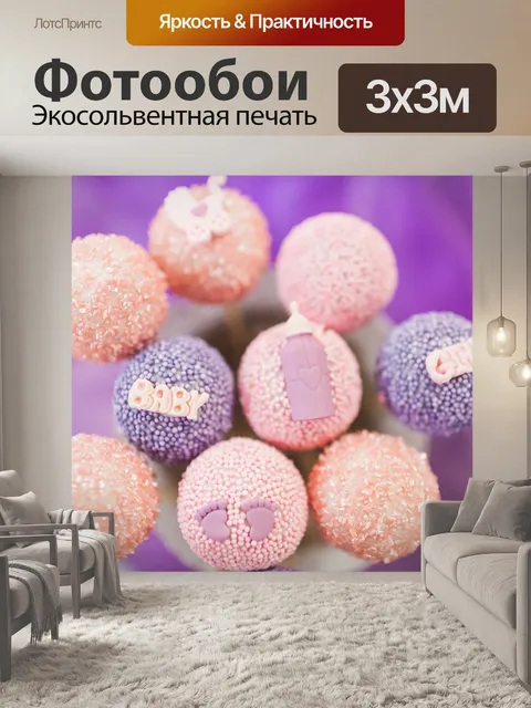 Фотообои Конфеты