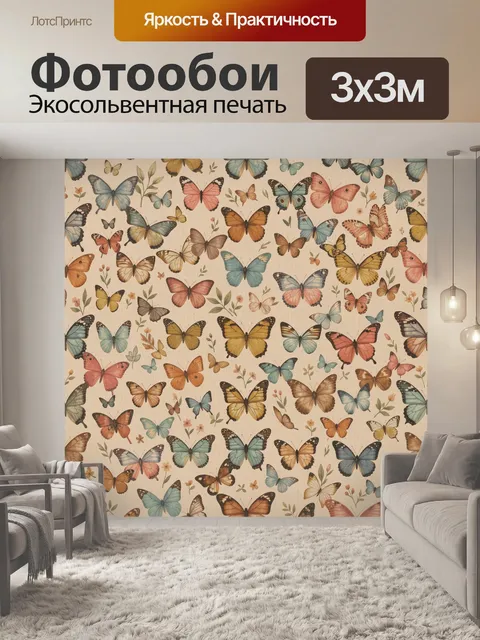 Фотообои Пестрые бабочки на бежевом фоне