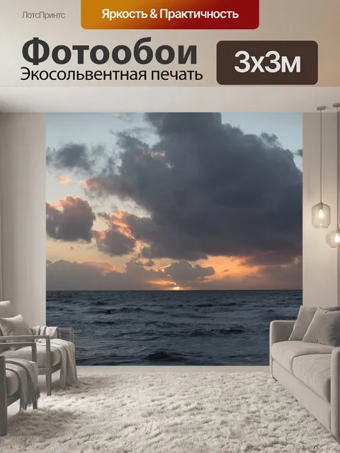 Фотообои Новая зеландия