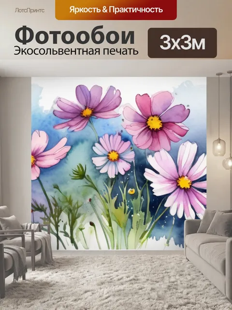 Фотообои космос звезды