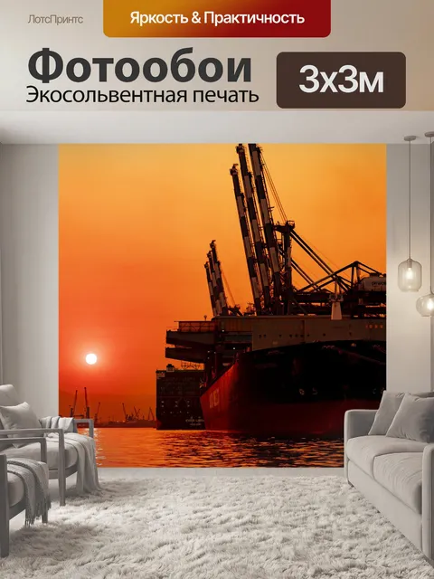 Фотообои Судно