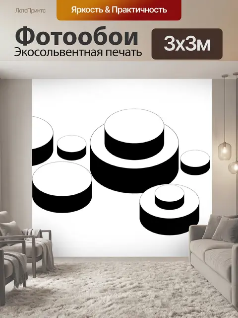 Фотообои Формы