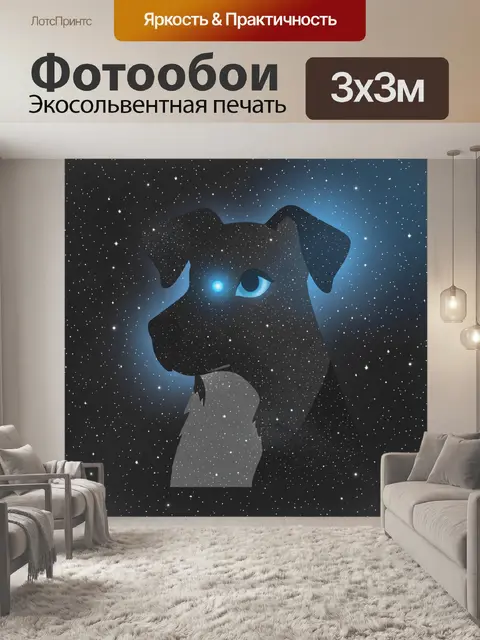 Фотообои Слон в звездной галактике