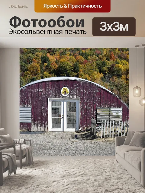 Фотообои Круглый Деревянное строительство