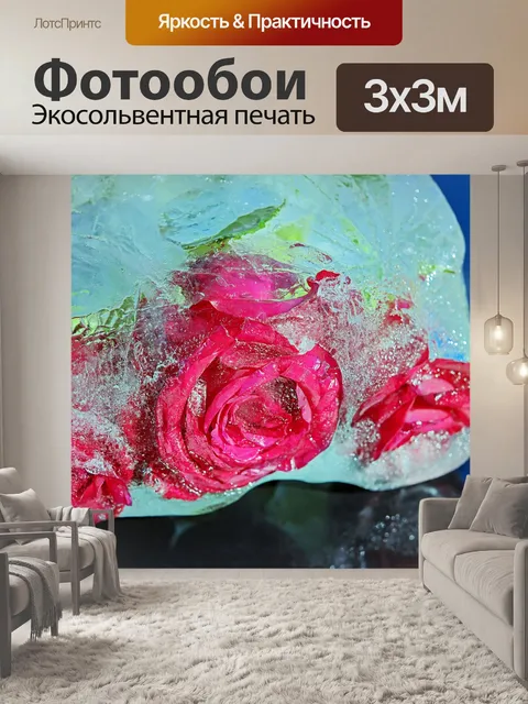 Фотообои Розы
