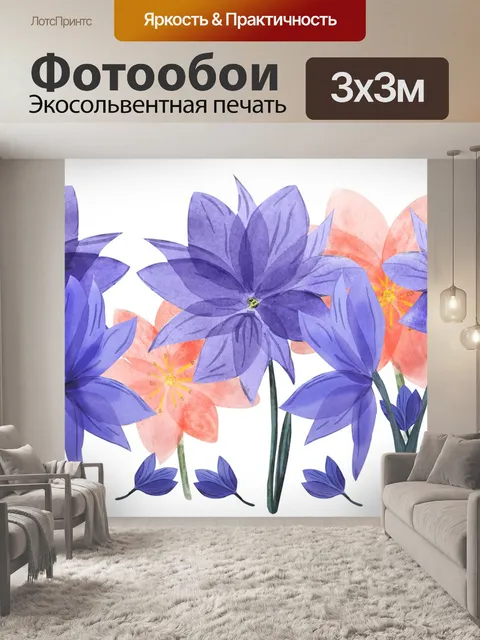Фотообои Цветы