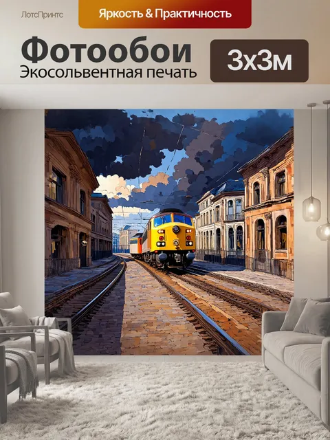 Фотообои поезд мчит по историческим улицам москвы, его яркие вагоны сверкают на фоне старинных зданий