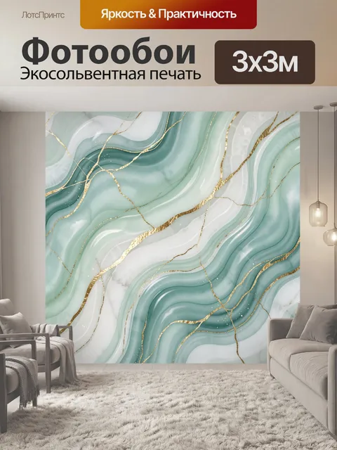 Фотообои Мраморные волны с золотыми прожилками