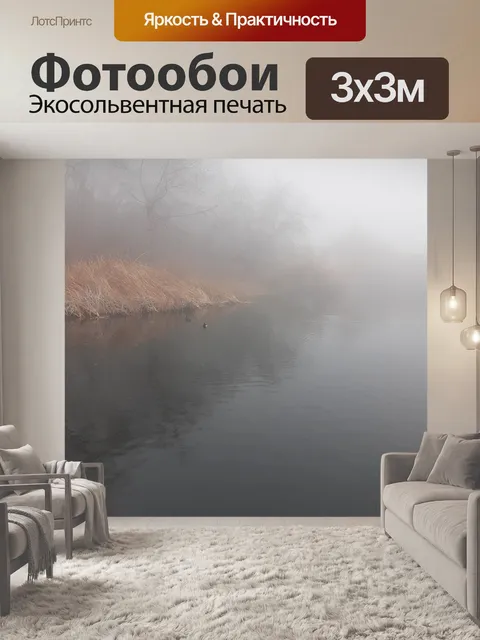 Фотообои Деревья