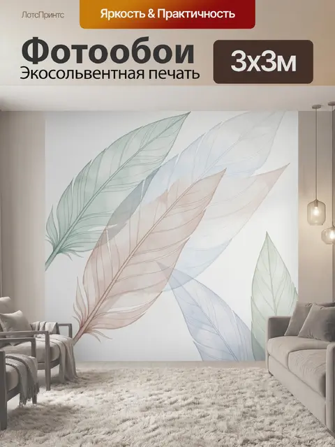 Фотообои Нежные листья в пастельных тонах