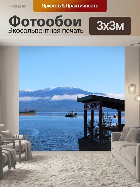 Фотообои Прибрежные