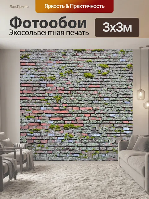 Фотообои Шаблон
