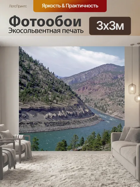 Фотообои Каменистая гора