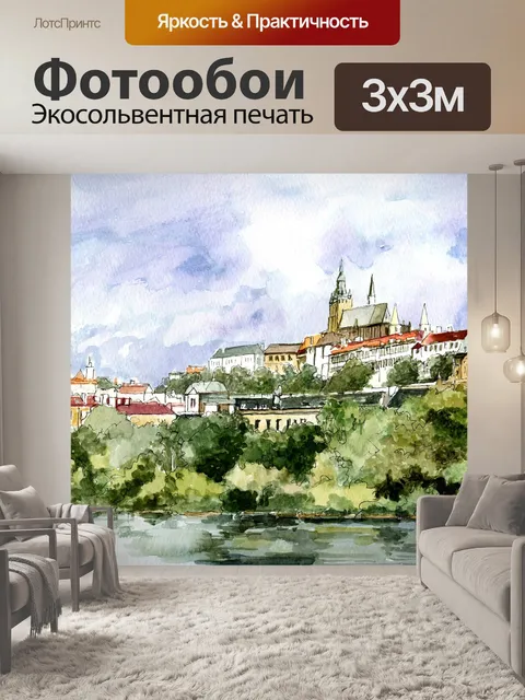 Фотообои Архитектура