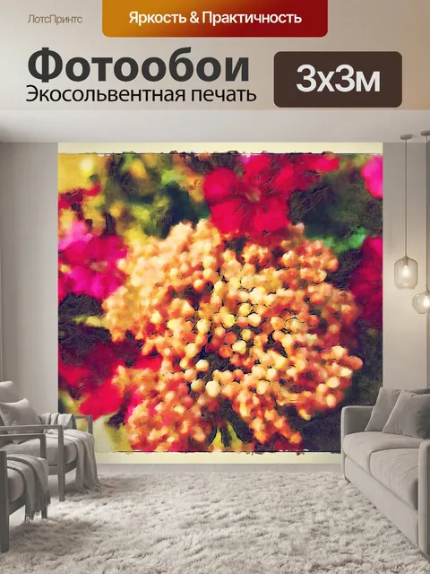 Фотообои Букет цветов