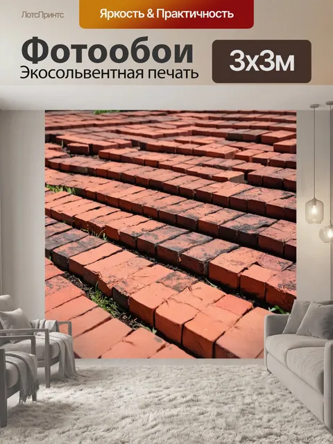 Фотообои кирпичи, выложенные в саду