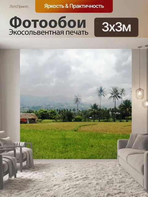 Фотообои ферма