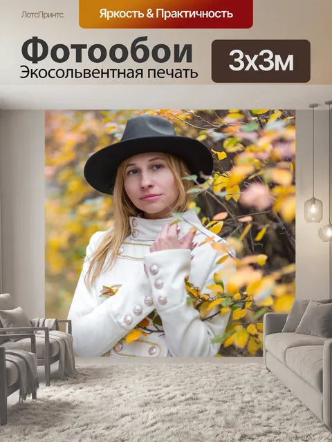 Фотообои Листья
