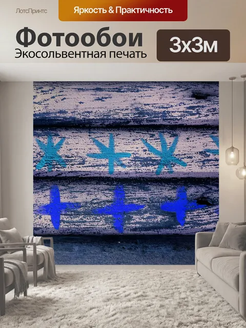 Фотообои Деревянный фон