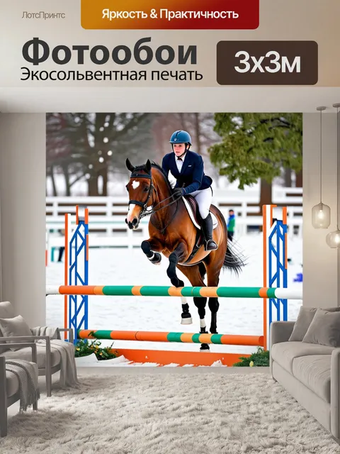 Фотообои застывший момент на соревнованиях по искушенному верховому троеборью