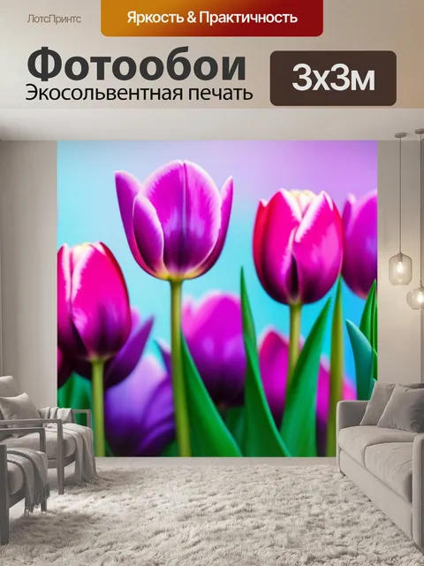 Фотообои тюльпаны с пастельными тонами