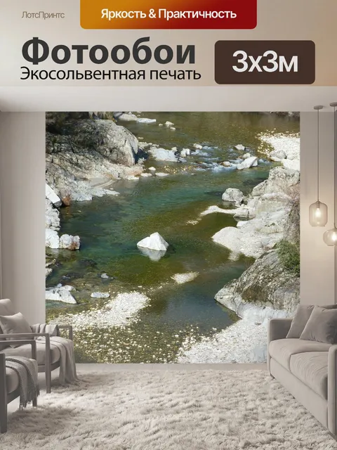 Фотообои Река