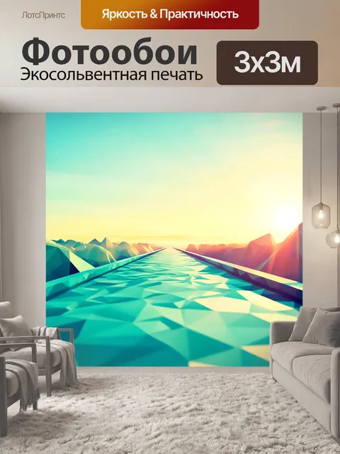 Фотообои Природа, горизонт, горы