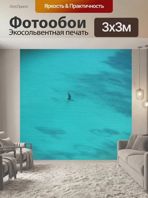 Фотообои Лодка