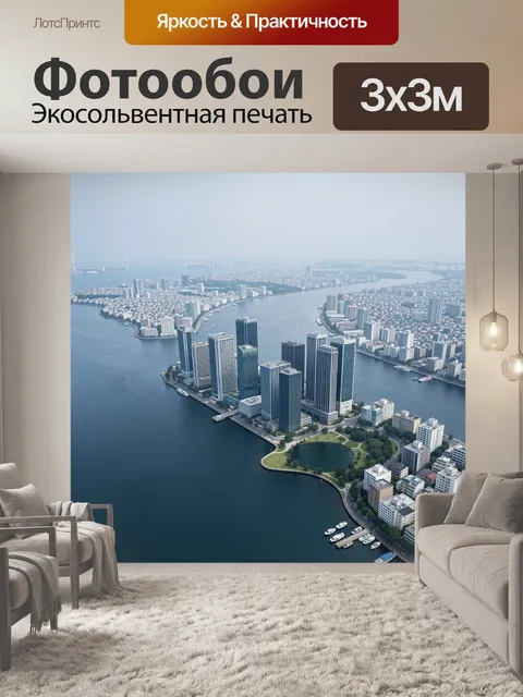 Фотообои Панорама города у залива