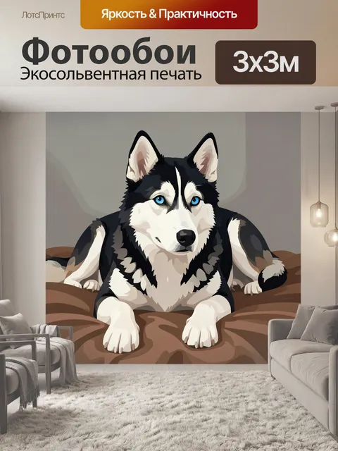 300 × 300 см · Экосольвентная печать