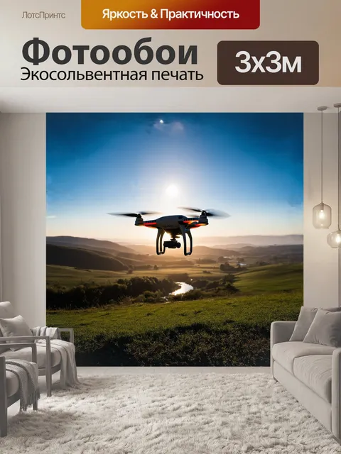 Фотообои дрон, увлечённо поднимающийся в небо, освещённый ярким светом заката