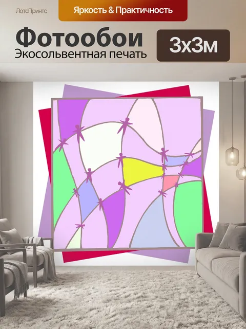 Фотообои Художественное произведение