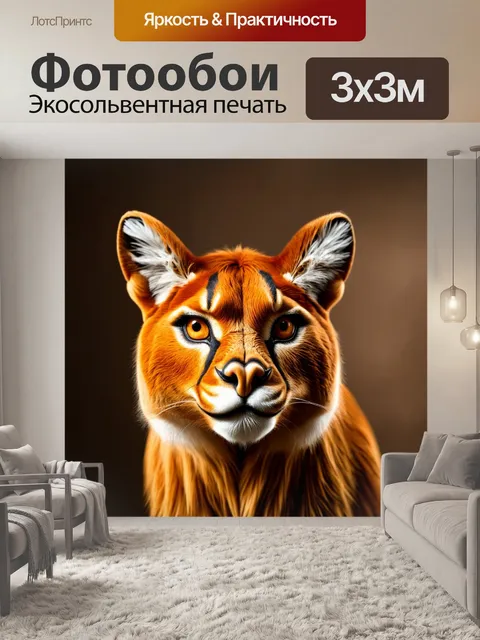 Фотообои животные в стиле барокко