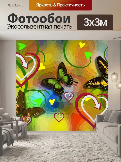 Фотообои Фон