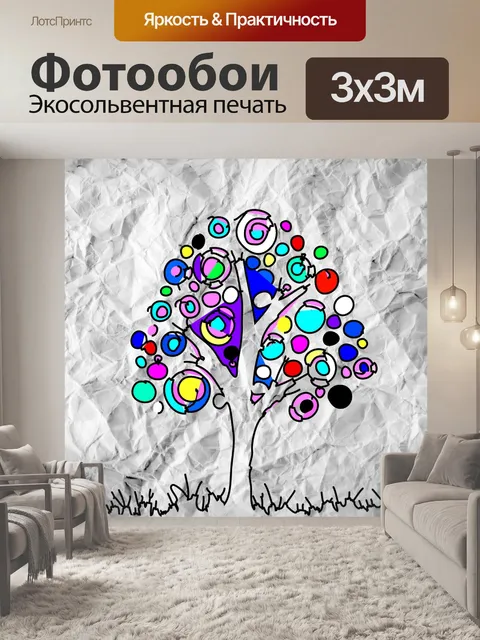 Фотообои Набор деревьев с листьями