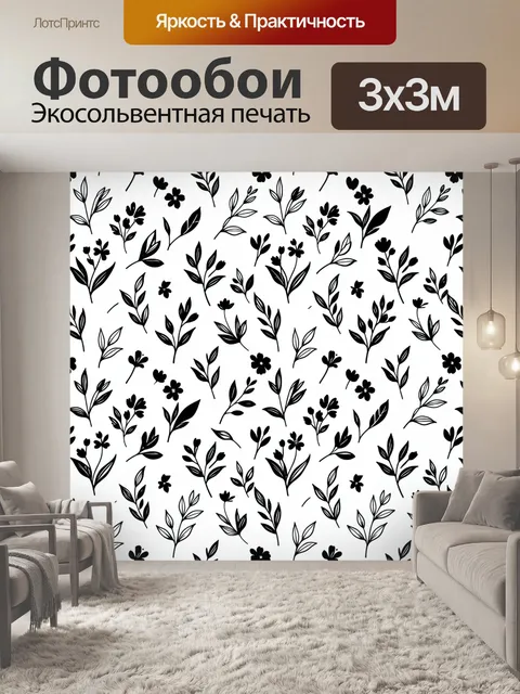 Фотообои Черно-белые веточки с цветами