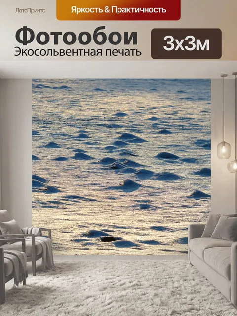 Фотообои Зимний пейзаж