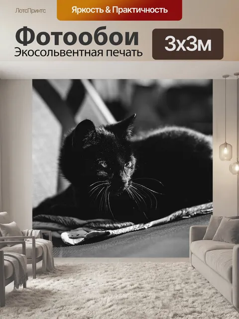 Фотообои Животные