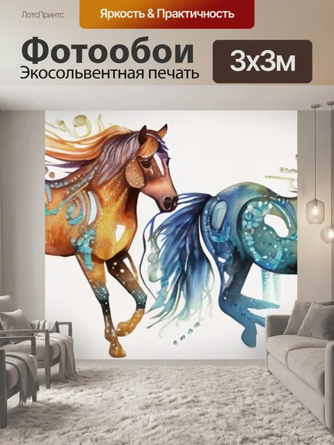 Фотообои лошади из страз