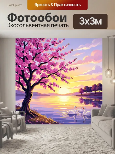 Фотообои Цветущая сакура у озера