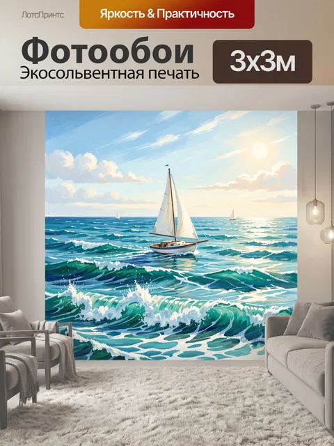 Фотообои Парусная лодка в море